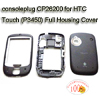 HTC Touch (P3450) Full Housing Cover